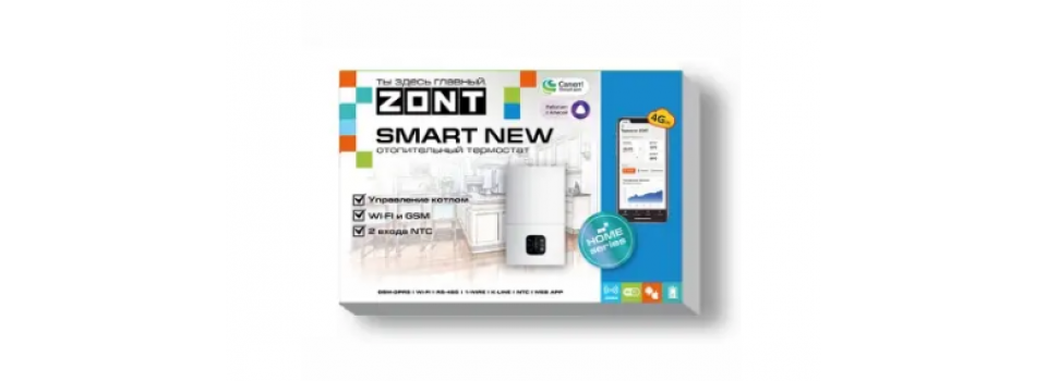 ZONT SMART: обновлённая версия, достойная внимания