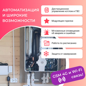 Комплект ZONT H-1V NEW + Адаптер RINNAI - ML000005890R Комплект ZONT H-1V NEW + Адаптер RINNAI - ML000005890R