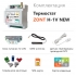 Отопительный термостат ZONT H-1V NEW - ML00005890